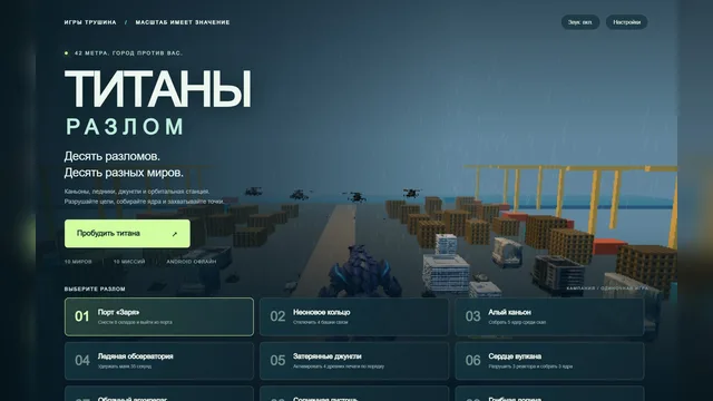 Главное меню