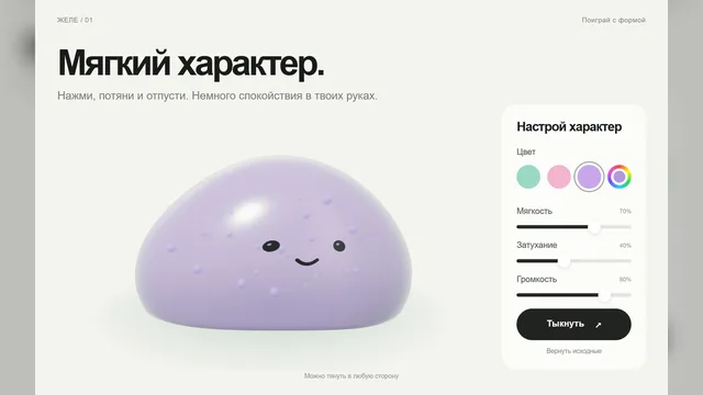 Растянуть влево