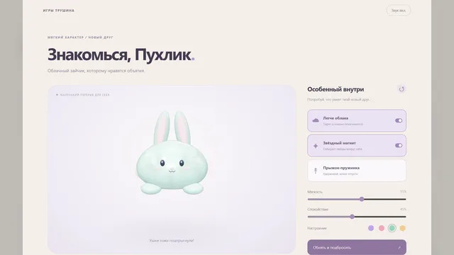 Звёздный магнит
