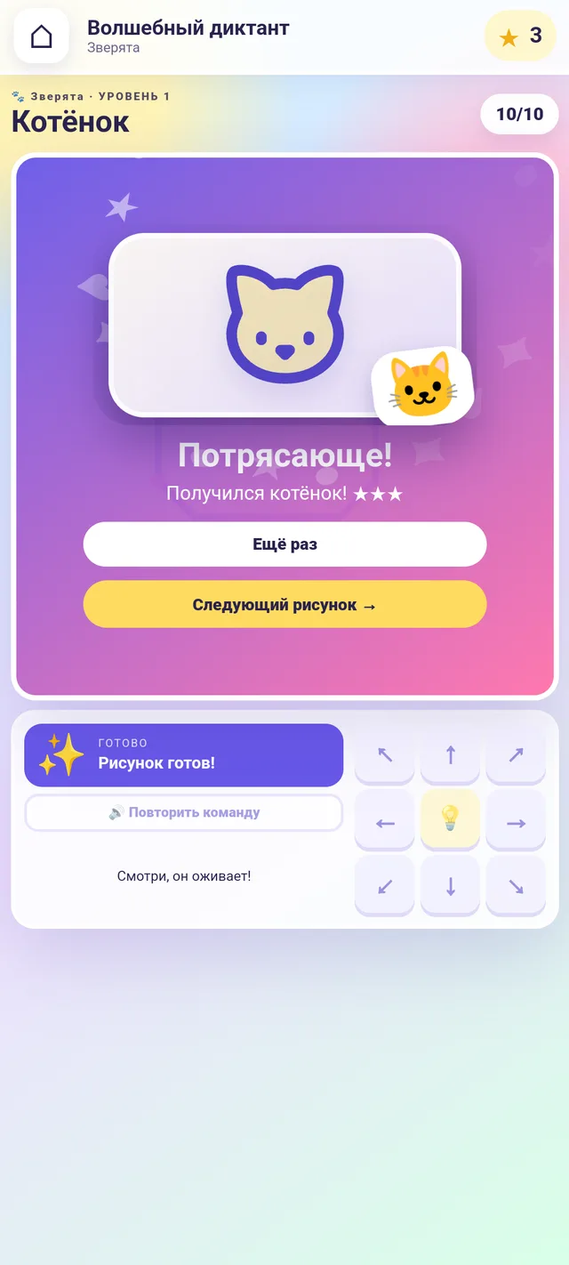 Превращение контура в цветной рисунок
