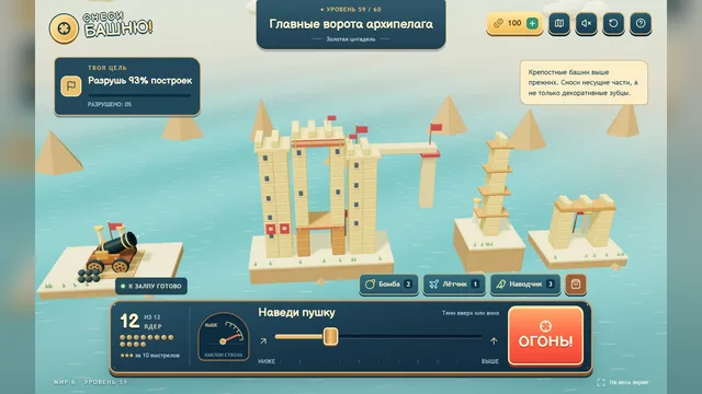 Главные ворота архипелага · 59