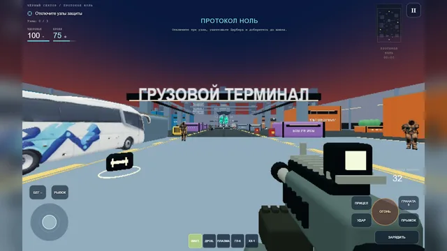Протокол Ноль