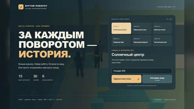 Главное меню