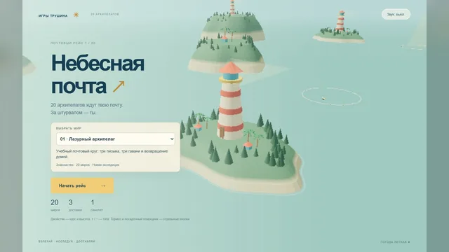 Главное меню