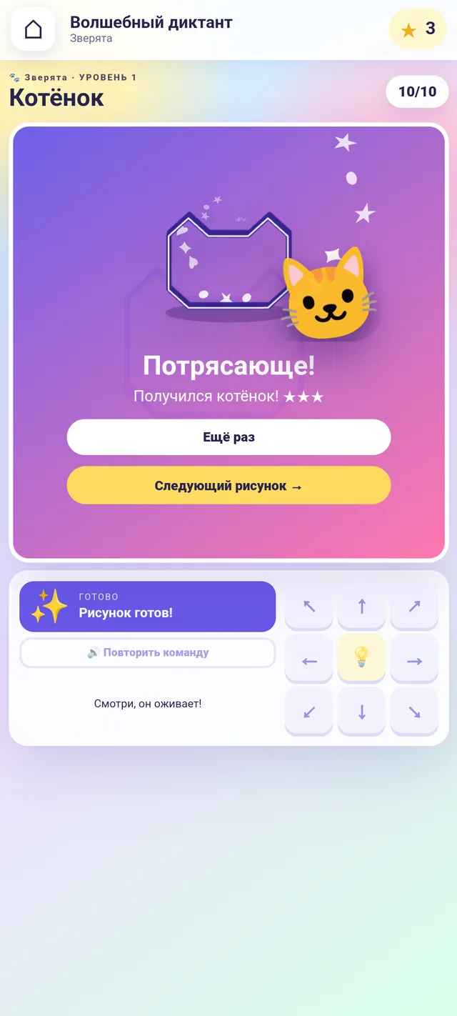 Готовый контур котёнка