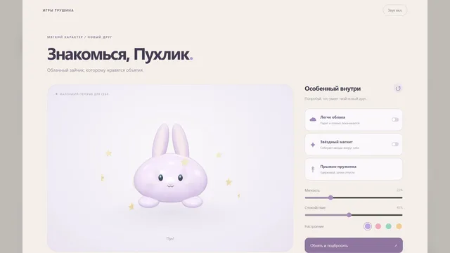 Лавандовый — подбросить