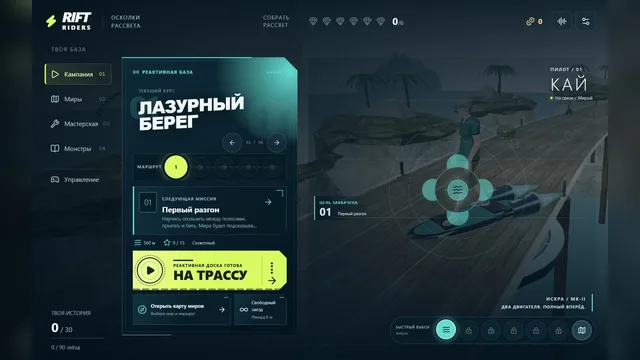 Главное меню