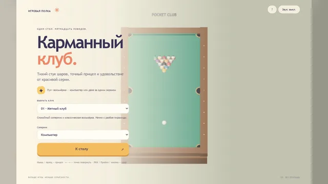 Главное меню