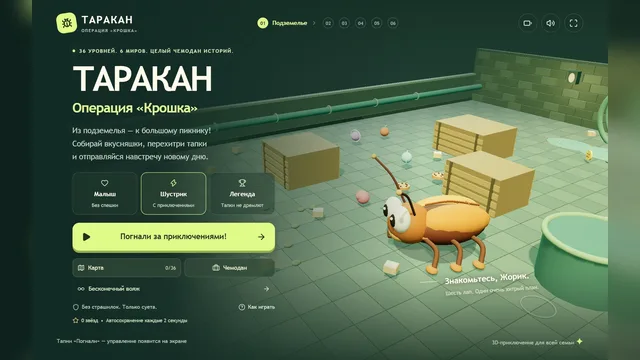 Главное меню