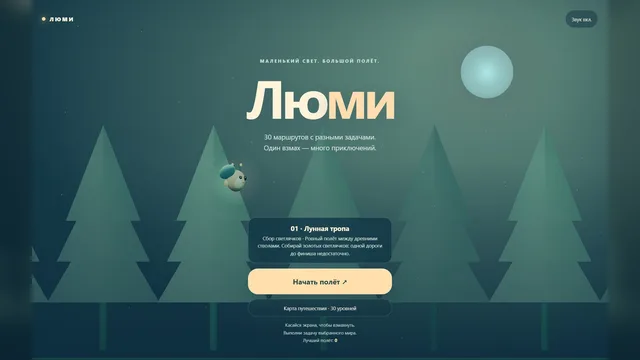 Главное меню