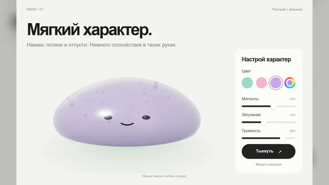 Лавандовый — мягкость