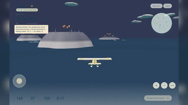 Ночь тысячи огней · 6