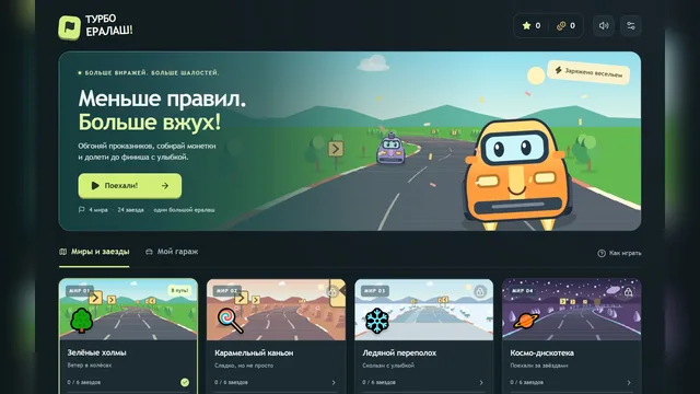 Главное меню