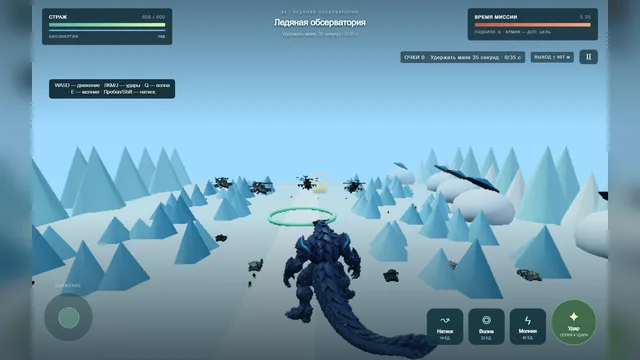 Ледяная обсерватория